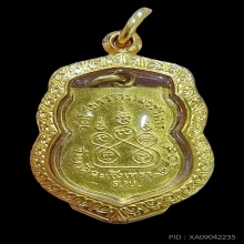 หลวงพ่อโสธร ปี 2509 เสมาทองคำลงยาแดง+ตลับเพชร