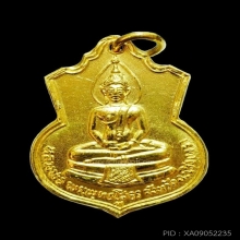 หลวงพ่อโสธร ปี 2509 ภปร ทองคำฐานผ้าทิพย์