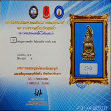 เหรียญหลวงพ่อโสธร ปี 2482 พิมพ์สามเหลึ่ยม กะไหล่ทอง
