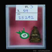เหรียญหลวงพ่อโสธร ปี 2482 พิมพ์สามเหลึ่ยม กะไหล่ทอง