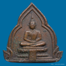 ๙ “ราชบพิตรครั้งที่ 1 ปี 80” เหรียญกรมหลวงชินวรฯ ๙