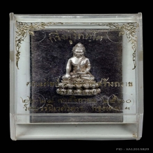 พระกริ่งภูริทัตโต เนื้อเงิน ปี 2520 พร้อมกล่อง
