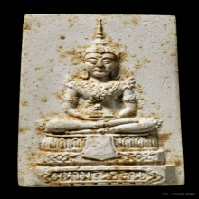 สมเด็จพระแก้วหลังเสือพิมพ์ใหญ่ท่านเจ้าคุณนรรัตน์ 