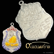 เหรียญเสมาแปดรอบ หลวงปู่ทิม เนื้อเงิน ลงยา3สี