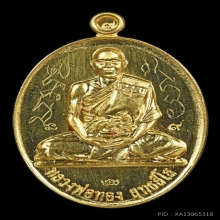เหรียญพ่อทอง“วัดบ้านไร่”นครราสีมา“รุ่นแรก”ทองคำนั่งเต็มองค์