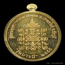 เหรียญพ่อทอง“วัดบ้านไร่”นครราสีมา“รุ่นแรก”ทองคำนั่งเต็มองค์