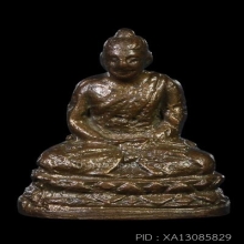พระกริ่งเมฆิยะ ปี 2500 วัดเขาบางทราย จ.ชลบุรี