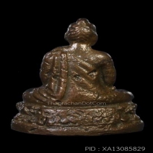 พระกริ่งเมฆิยะ ปี 2500 วัดเขาบางทราย จ.ชลบุรี