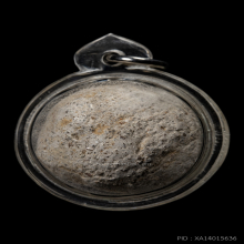 ขลูกอมปูนปั้นหรือขนมโค พ่อท่านคล้าย วาจาสิทธิ์ วัดสวนขัน