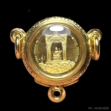 เหรียญพระพรหมเอราวัณ เนื้อทองคำ