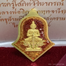 พระทองคำ**เหรียญจำปีหลวงพ่อพุทธโสธร ปี2564 No.296