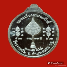 เหรียญเลื่อนสมณศักดิ์ หลวงปู่แผ้ว ปวโร
