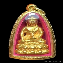 กริ่งวัดสุทัศน์ เนื้อทองคำ เบอร์หนึ่ง
