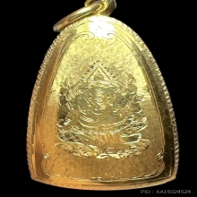 กริ่งวัดสุทัศน์ เนื้อทองคำ เบอร์หนึ่ง