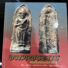พระร่วง