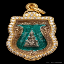 สีเขียวเหนิ่ยวทรัพย์ สีเขียว เหรียญเสมา หลวงพ่อโสธร ปี 09