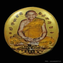 ล็อกเก็ตนั่งรวย หลวงปู่หงษ์ รุ่นนั่งรวย ปี2546