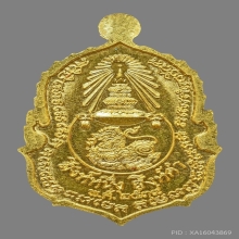 เหรียญพระพุทธ “สิงห์หนึ่ง สิงห์ดำ”  ปี 2539 เนื้อทองคำ
