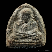 หลวงปู่ทวด รุ่นแรก ปี 2497 สวย เดิม ง่ายมาก