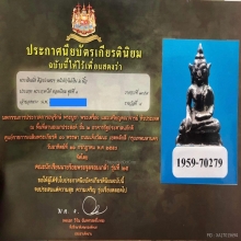 พระกรุนาคาม (ติดรางวัลงานศูนย์ราชการ) จ.นครศรีธรรมราช