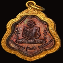 เหรียญ หลังยันต์ หลวงพ่อกวย วัดโฆสิตาราม ปี2521