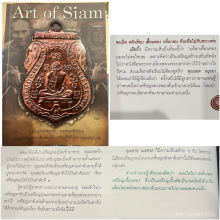 เหรียญติดตาชั่ง ลพ.กลั้น วัดพระญาติ