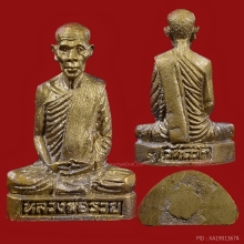 รูปหล่อรุ่นแรก หลวงพ่อรวย วัดตะโก ปี 2536