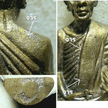 รูปหล่อรุ่นแรก หลวงพ่อรวย วัดตะโก ปี 2536