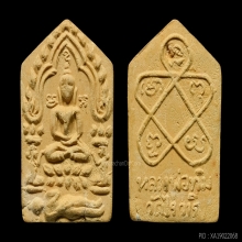 *** คู่แชมป์วงการ ***