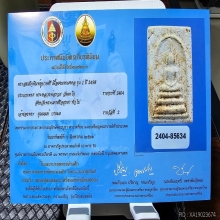 พระสมเด็จหูบายศรี รุ่นแรก หลวงพ่อรวย วัดตะโก ปี 2498