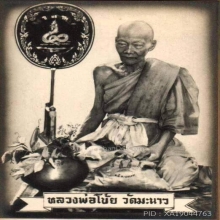 มเหศวร หลวงพ่อโบ้ย พิมพ์ใหญ่