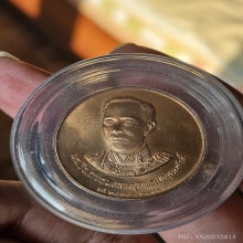 เหรียญกรมหลวงชุมพร หลวงพ่อสมชาย วัดปริวาศ