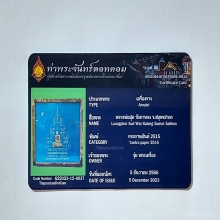 หลวงพ่อสุด วัดกาหลง ใบเซอร์ท่าพระจันทร์