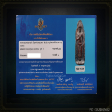 พระร่วงยืนหลังลายผ้า