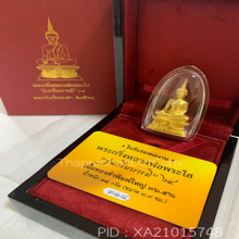 พระทองคำ**หลวงพ่อพระใส รุ่นเพิ่มบารมี 64 เนื้อทองคำ No.318