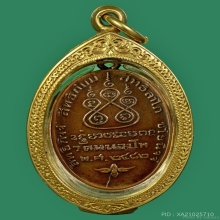เหรียญหลวงพ่อเดิม วัดหนองโพ ปี พ.ศ.2482 แชมป์!!!