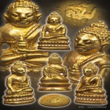 หลวงปู่โต๊ะ พระชัยสายฟ้า เนื้อทองคำ 