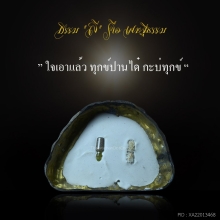 พระบูชาหลวงปู่ลี กุสลธโร ๗ นิ้ว  หมายเลข ๙