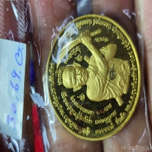 เหรัยญฟันดาบ เนื้อทองคำ ท่านขุนพันธ์