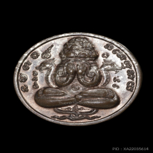 เหรียญปิดตาพังพะกาฬหลักเมืองนครรุ่นแรกปี32เครายาวพลายเงิน