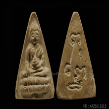 พระพุทโธน้อยพิมพ์ใหญ่เนื้อผงปี2494.คุณแม่บุญเรือน
