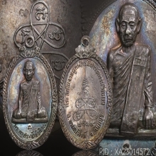 หลวงพ่อหุ่น วัดท่าหัวแหวน จันทบุรี ปี2519