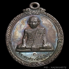 หลวงพ่อหุ่น วัดท่าหัวแหวน จันทบุรี ปี2519