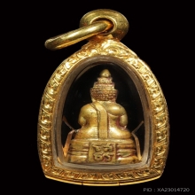 กริ่งหลวงพ่อโสธร ปี 2500 (พิมพ์เล็ก)