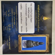 พระกริ่งใหญ่ เจ้าคุณนรฯ 2495 วัดเทพศิรินทร์ ติดที่ 3