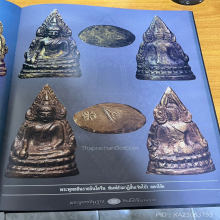 หน้าชินสีห์ (จัมโบ้)พิมพ์หายาก พระพุทธชินราชอินโดจีน ปี2485