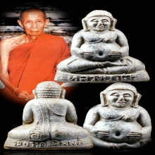 พระสังคจายหลวงปู่โต๊ะ