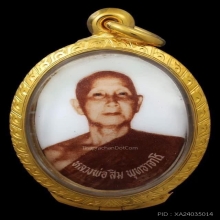 ล็อกเก็ตรุ่นแรกหลวงปู่สิม พุทธาจาโร วัดถ้ำผาปล่อง 