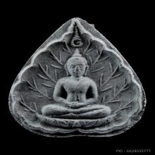 พระผง ประจำวันเกิดหลวงปู่โต้ะ 