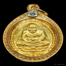 เหรียญหลวงปู่ทวดเปิดโลก ปี2532 หลวงปู่ดู่ วัดสะแก